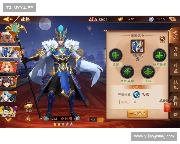 放开那三国如何盈利 放开那三国如何盈利