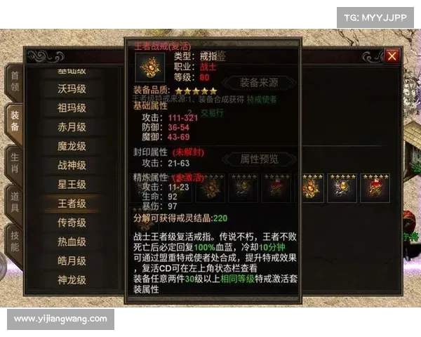 神话装备:跨越界限的奇迹 神话装备:跨越界限的奇迹