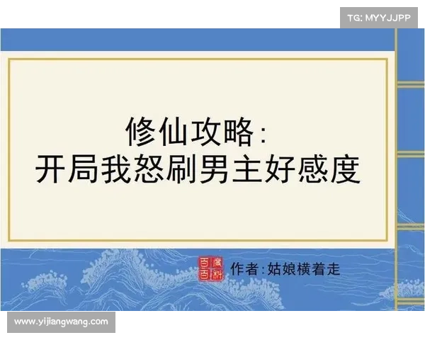 踏仙途漫漫:终极修仙攻略指南 踏仙途漫漫:终极修仙攻略指南