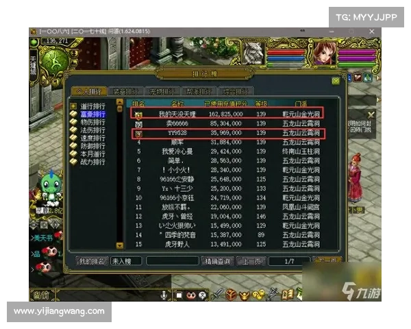 问道手游排行榜在哪看 问道手游排行榜在哪看