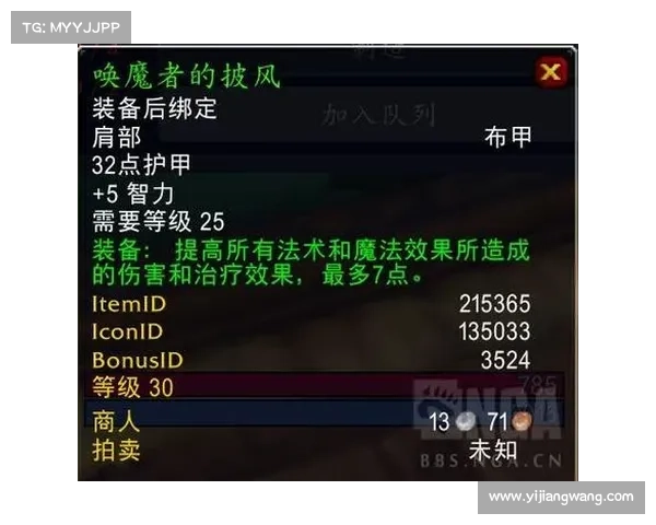 魔兽世界披风获取攻略 魔兽世界披风获取攻略