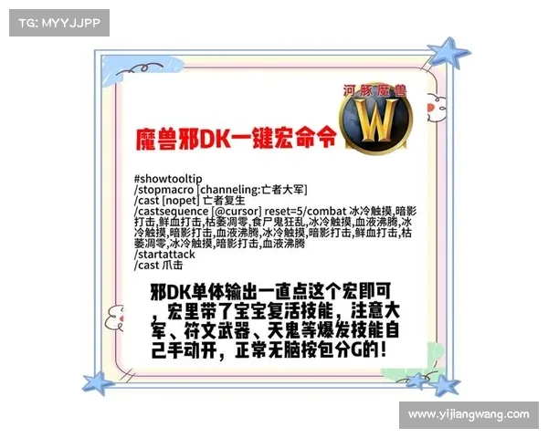 魔兽世界武器切换宏指南 魔兽世界武器切换宏指南