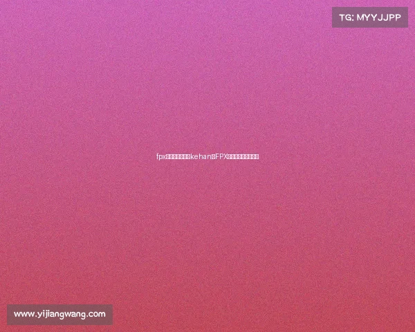 fpx电子竞技俱乐部kehan—FPX电子竞技俱乐部地址